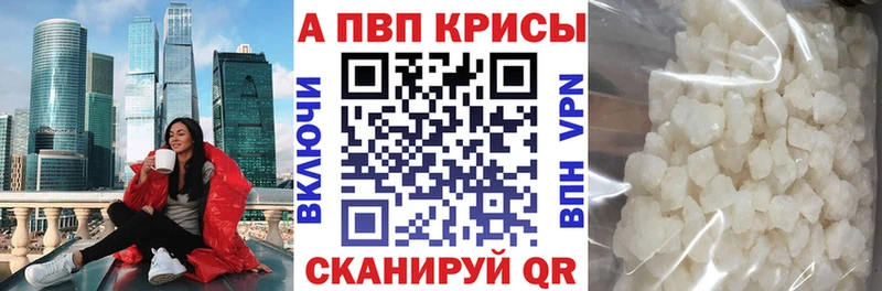 Alpha PVP кристаллы  купить   ОМГ ОМГ сайт  Александровск-Сахалинский 